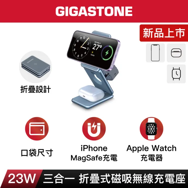 【2026】無線充電板推薦ptt》10款高評價人氣品牌排行榜 | 好吃美食的八里人