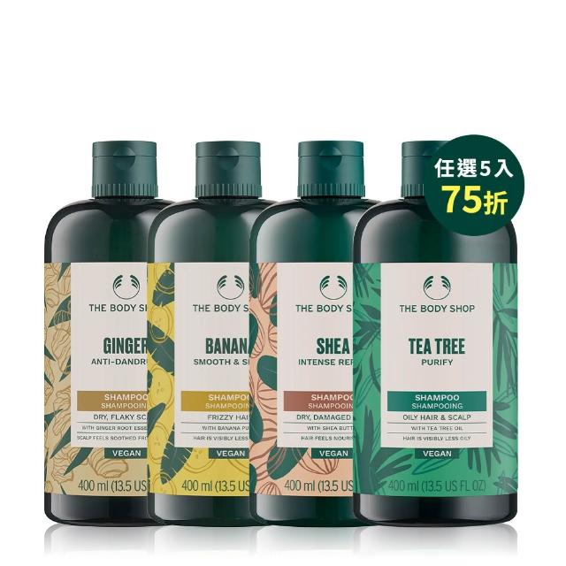 【THE BODY SHOP 美體小舖】植萃洗髮囤貨組 多種款式任選(薑根/茶樹/乳油木果/香蕉)