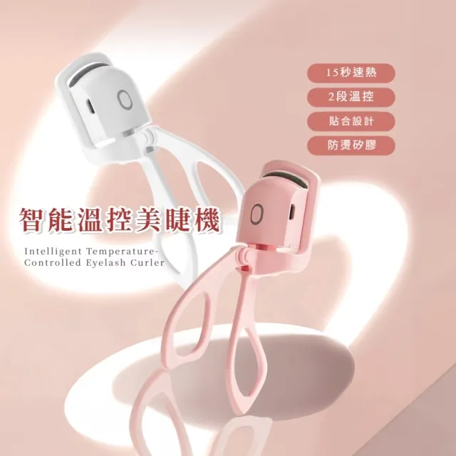 【2026】燙睫毛器推薦ptt》10款高評價人氣品牌排行榜 | BALIMAN情報局