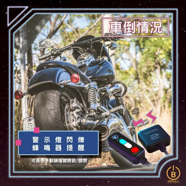 【Polaroid 寶麗萊】MS283WGS 機車行車紀錄器 多功能鎖檔鍵 HDR色彩還原(保固1年 IP67防水 多功能鎖檔鍵)