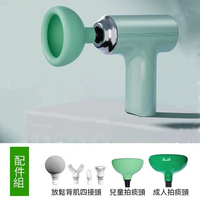 【醫之康】電動拍痰器(電動老年人排痰器 拍背器 老人拍痰 兒童拍痰杯 咳痰器)