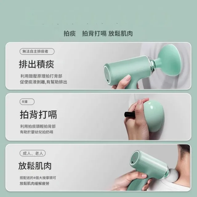 【醫之康】電動拍痰器(電動老年人排痰器 拍背器 老人拍痰 兒童拍痰杯 咳痰器)