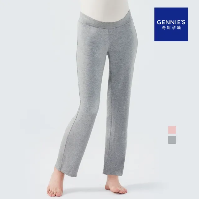 【Gennies 奇妮】休閒親膚居家睡褲-灰/粉(孕婦褲 月子服 居家褲 寬版 低腰)