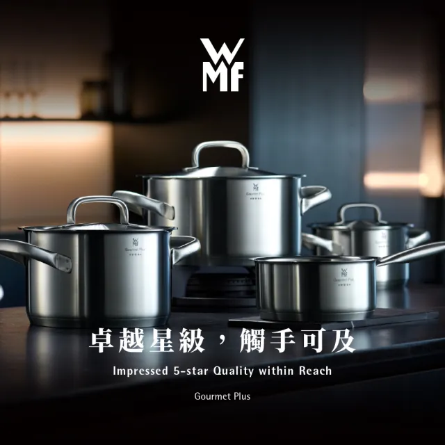【WMF】義大利製GOURMET PLUS 平底鍋(28CM/五星鍋系列)