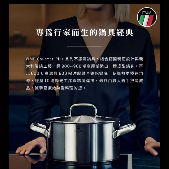 【WMF】義大利製GOURMET PLUS 平底鍋(28CM/五星鍋系列)