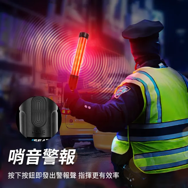 【工具達人】交通指揮棒 哨音指揮棒 多功能指揮棒 電池式指揮棒 道路指揮棒 警用指揮棒 交管(190-TLA32RH)