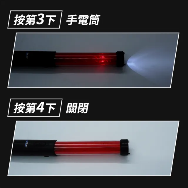 【工具達人】交通指揮棒 哨音指揮棒 多功能指揮棒 電池式指揮棒 道路指揮棒 警用指揮棒 交管(190-TLA32RH)