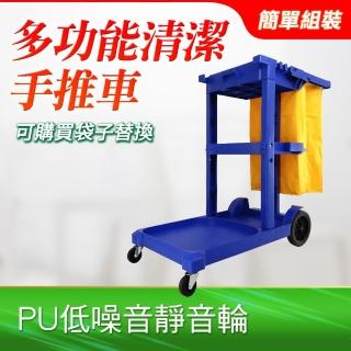 清潔手推車 賓館酒店 商場服務車 保潔車工具 多功能清潔手推車 工具車130-MCC8170(手推車 工具車 清潔車)