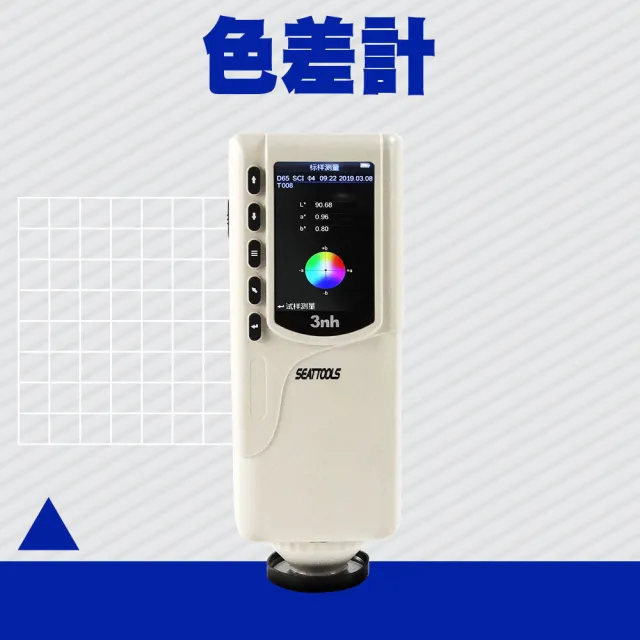 【工具達人】色差計 比色機 測色儀 色差儀 測色計 分光色差儀 比色儀 測色儀 油漆 分光測色儀(190-CM6)