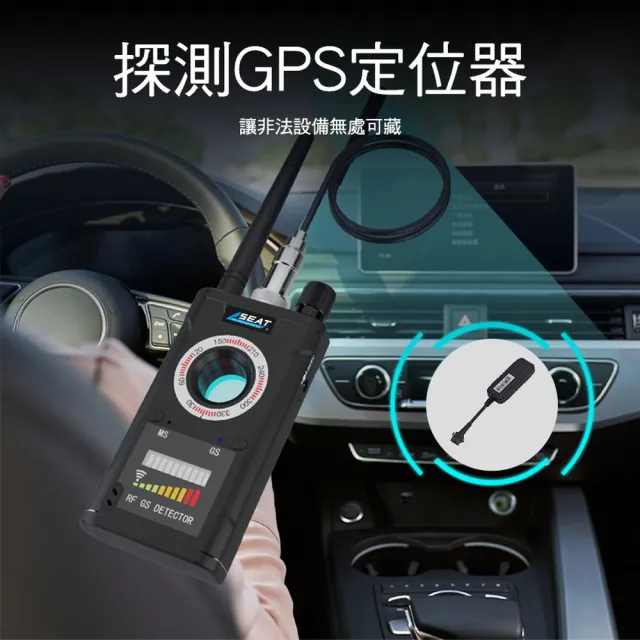 GPS反追蹤器 針孔探測器 無線電波偵測器 防偷拍 防竊聽 紅外線 反偷拍 反竊聽(190-K18S)