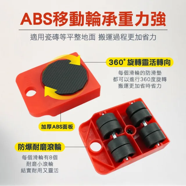 【Life工具】傢俱移動器 重物移動 撐起家具 快速省力搬家 130-RTA14D10(搬家工具 移動工具 重物移動)