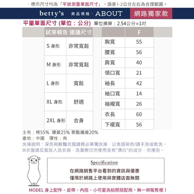 【betty’s 貝蒂思】網路獨賣★條紋愛心七分袖T-shirt(共二色)