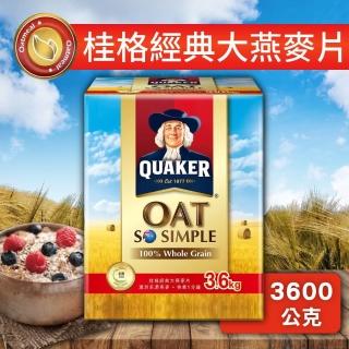 【美式賣場】QUAKER 桂格 經典大燕麥片(3600gx1盒)