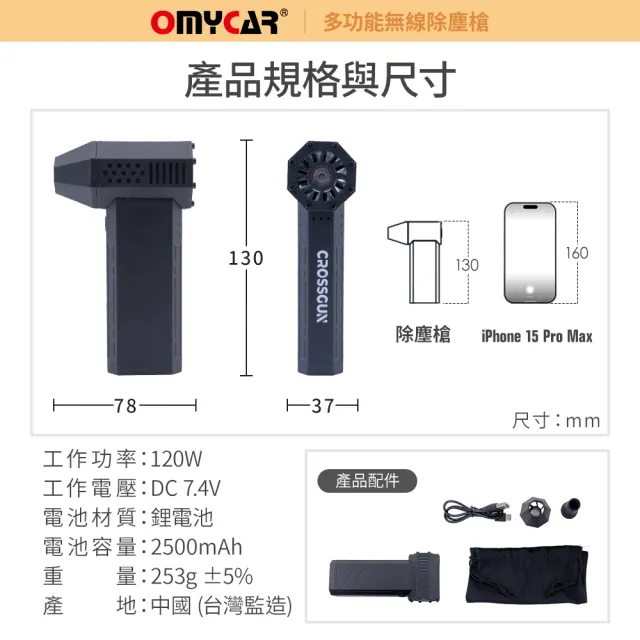 多功能無線除塵槍 國家認證 一年保固-快(充氣洗車 暴力渦輪 手持強力風槍 暴力吹風)