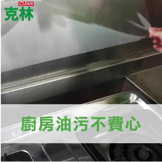 【CLEAN 克林】高透明防護膜｜電梯按鈕防護專用 200mm×10M(MIT製造｜防刮防水不殘膠｜鍵盤保護膜)