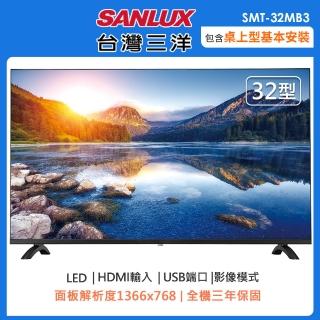 【SANLUX 台灣三洋】32吋液晶顯示器/無視訊盒-含基本桌上型安裝(SMT-32MB3)