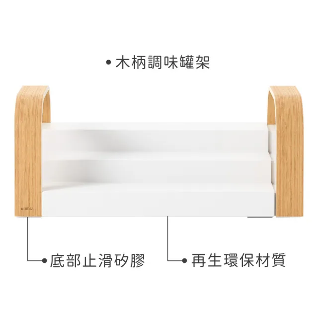 【UMBRA】加拿大 Bellwood 3層伸縮木柄調味罐架 31cm / 調味瓶 香料罐 廚房 瓶罐收納架