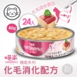 【MDARYN 喵樂】麥德琳 鮪魚燒機能系列 80克x48入(貓罐頭 副食 全齡貓)