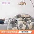 【戀家小舖】買一送一 100%純棉枕套床包組(單/雙/加大)(多款任選)