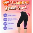 【PP 石墨烯】石墨烯塑崩打卡褲2件(瑜珈褲 六分 助循環)