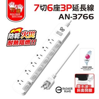 【雙手萬能】斜面7切6座3P延長線-450公分/15尺(旋轉平貼插頭)