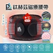 【PA鈦赫茲】磁量護腰帶(超越石墨烯的新科技)