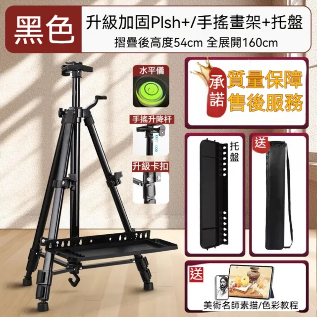 【2026】畫架推薦10款高評價畫架品牌排行 | 好吃美食的八里人