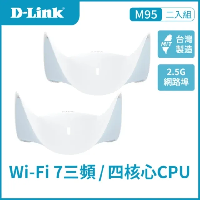 【D-Link】M95二入組AQUILA PRO AI BE9500 Wi-Fi 7三頻2.5G無線MESH路由器(無線分享器/wifi路由器/wifi7)
