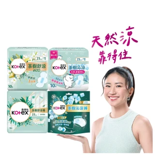 【Kotex靠得住買1送1】茶樹舒涼/小蒼蘭/沁涼/抑菌/護墊/褲型 涼感(17.5cm/23cm/28cm/35cm/褲型M.L)2箱任選