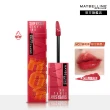 【MAYBELLINE 媚比琳】超持久水光鎖吻唇釉 Vinly ink  2入組(#玫瑰奶茶棕 #水光鎖吻棒 #鎖吻棒)