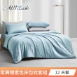 【MIT iLook】超值2入 台灣製 高質感素色萊賽爾天柔絲床包枕套組(單人/雙人/加大-尺寸均價 多色選)