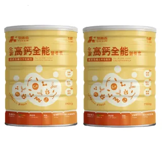 【易而善】全家高鈣全能營養素奶粉1700gｘ2罐組 (魚油DHA/葉黃素/乳鐵蛋白/初乳蛋白)