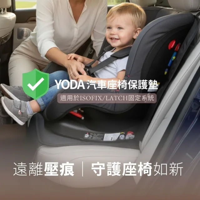 【YODA】汽車座椅保護墊｜遠離壓痕與磨損｜防滑耐用好清潔(全座式)