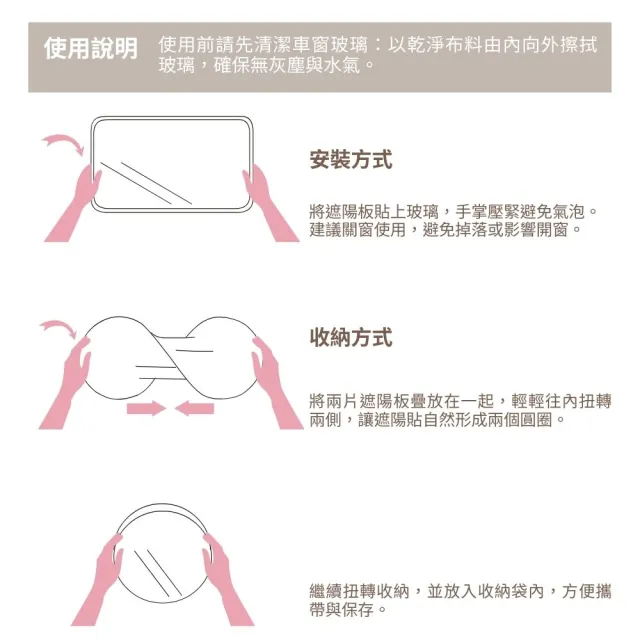 【YODA】寶貝靜電遮陽貼｜車窗用無需黏貼輕鬆靜電吸附(一組兩片)