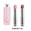 【Dior 迪奧】癮誘粉漾潤唇膏3.2gX2入(多色任選.國際航空版)