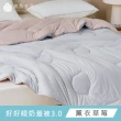 【青鳥家居】石墨烯恆溫好好睡奶蓋被3.0/2件組(棉被/冬被/抗菌/石墨烯)