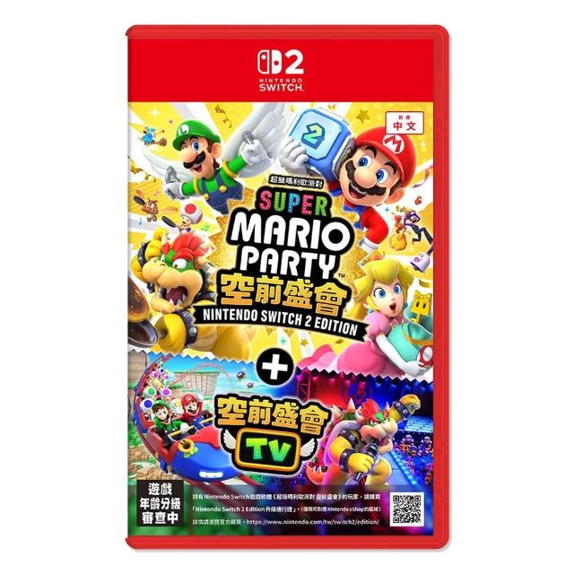【Nintendo 任天堂】NS2 Switch 2 超級瑪利歐派對 空前盛會 + 空前盛會 TV(中文版)