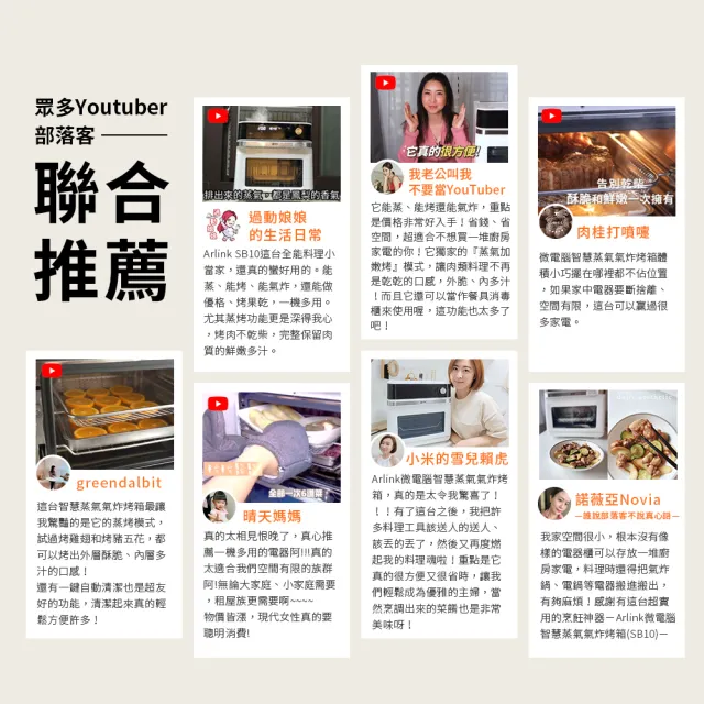 【Arlink】網紅推薦10機合一 SB10 13L微電腦蒸氣氣炸烤箱(取代微波爐/電鍋/304不鏽鋼/奶瓶消毒/蒸氣烤箱))