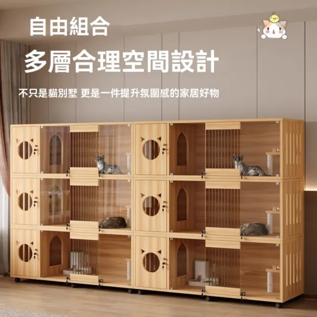 【匠俱】多功能實木貓別墅 附滑輪 附太空艙 160×60×65CM(寵物屋 貓窩 貓櫃 貓公寓 貓籠 貓房子)