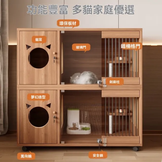 【匠俱】多功能實木貓別墅 附滑輪 附太空艙 160×60×65CM(寵物屋 貓窩 貓櫃 貓公寓 貓籠 貓房子)