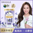 【SNUGGLE】熊寶貝天然溫和護衣芳香豆補充包 300ml 4入組(藍風鈴/梔子花白茶/玫瑰茉莉/鼠尾草海鹽/青檸)