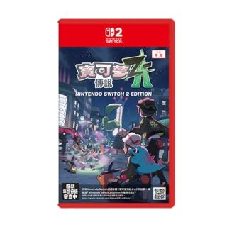 【Nintendo 任天堂】NS2 Switch2 寶可夢傳說Z-A 中文版(臺灣公司貨)