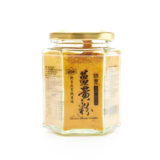 【觀自在】觀自在有機神農薑黃粉100gx1瓶(薑黃粉/有機薑黃粉)