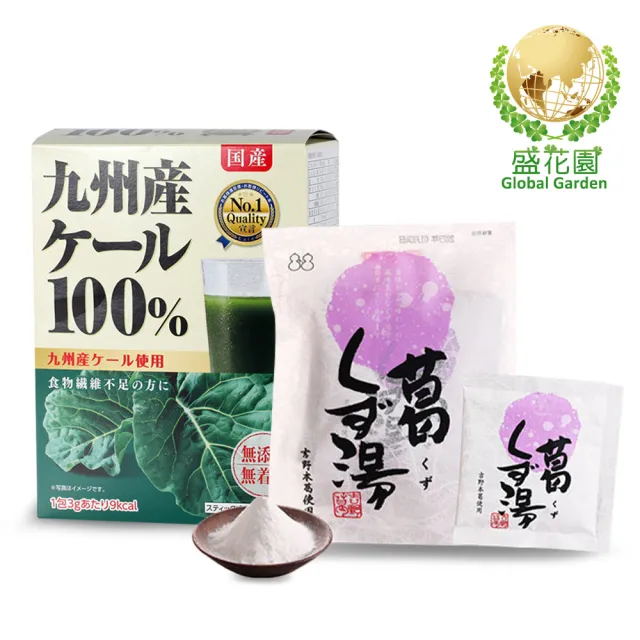 【盛花園】日本原裝羽衣甘藍青汁44入+原味葛粉3入養生組(羽衣甘藍3g/入、原味葛粉23g/入)