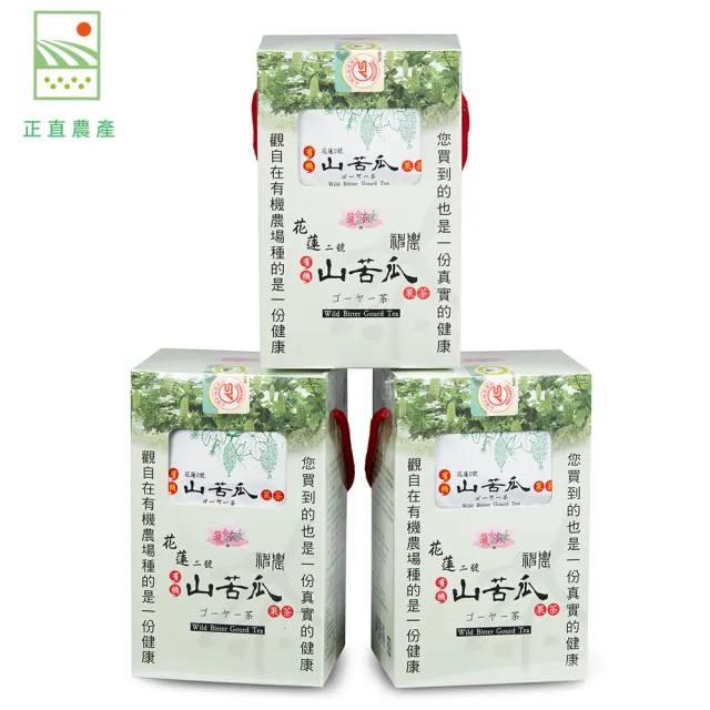 【觀自在】觀自在有機山苦瓜茶3盒裝20包/盒(苦瓜茶/有機苦瓜茶)