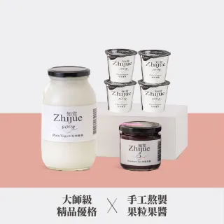 【知覺優格】大師級精品優格綜合組(原味優格/原味優格獨享杯/手工果醬)