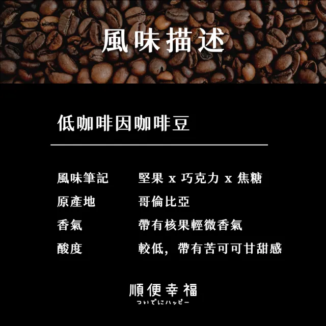 【順便幸福】隨行旅享袋-低因咖啡10入x1組(400ml 濾袋 旅行 沖泡)