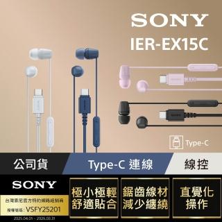 【SONY 索尼】Type-C 有線入耳式耳機 IER-EX15C(公司貨 保固12個月)