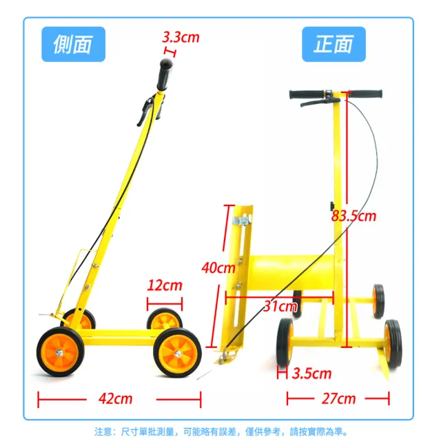 【精準科技】油漆劃線車 停車位劃線 車位線 籃球場畫線 路線漆施工 地板劃線工具(MIT-PK4工仔人)
