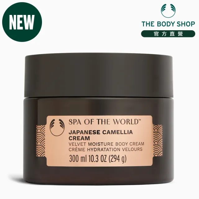 【THE BODY SHOP 美體小舖】日本SPA山茶花鎖水美膚霜-300ML(身體霜/身體乳)